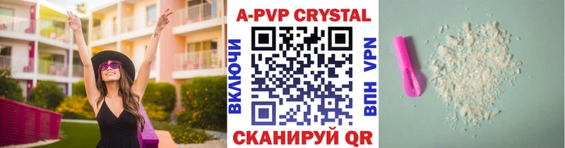 Alpha-PVP мука  купить наркотики сайты  Туринск 