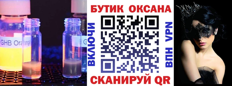 БУТИРАТ 99%  где продают наркотики  Туринск 