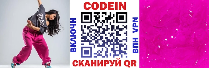 где можно купить   Туринск  мега как зайти  Кодеин Purple Drank 